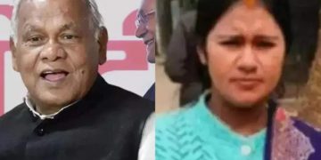 বৈবাহিক বিবাদৰ চূড়ান্ত ৰূপ! কেন্দ্ৰীয় মন্ত্ৰী জিতন সিং মাঝিৰ নাতিনীক গুলীয়াই হত্যা স্বামীৰ