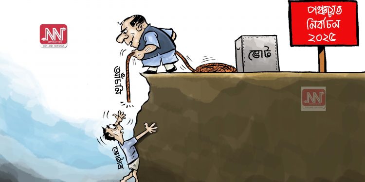 cartoon by Nituparna Rajbongshi.
www.cartoonistnituparna.org