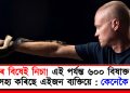 সাপৰ বিষেই নিচা! এই পৰ্যন্ত ৬০০ বিষাক্ত সৰ্পৰ বিষ সহ্য কৰিছে এইজন ব্যক্তিয়ে : কেনেকৈ সম্ভৱ?