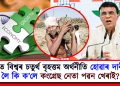 ভাৰত বিশ্বৰ চতুৰ্থ বৃহত্তম অৰ্থনীতি হোৱাৰ দাবীক লৈ কি ক’লে কংগ্ৰেছ নেতা পৱন খেৰাই?