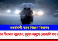 ৩ ঘন্টাৰ পিছত বজ্ৰপাত, ধুমুহা-বৰষুণে জোকাৰি যাব গুৱাহাটী : সতৰ্কবাণী বতৰ বিজ্ঞান বিভাগৰ