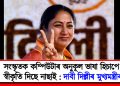 সংস্কৃতক কম্পিউটাৰ অনুকূল ভাষা হিচাপে স্বীকৃতি দিছে নাছাই : দাবী দিল্লীৰ মুখ্যমন্ত্ৰীৰ