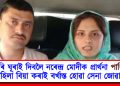 চাকৰি ঘূৰাই দিবলৈ নৰেন্দ্ৰ মোদীক প্ৰাৰ্থনা পাকিস্তানী মহিলা বিয়া কৰাই বৰ্খাস্ত হোৱা সেনা জোৱানৰ