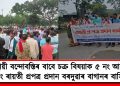 স্থায়ী বন্দোবস্তিৰ বাবে চক্ৰ বিষয়াক ৫ নং আৰু ৬ নং ৰায়তী প্ৰপত্ৰ প্ৰদান বৰদুৱাৰ বাগানৰ বাসিন্দাৰ