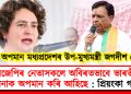 সেনাক অপমান মধ্যপ্ৰদেশৰ উপ-মুখ্যমন্ত্ৰী জগদীশ দেৱদাৰ