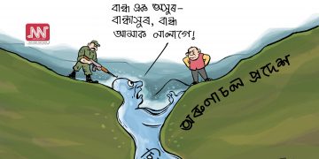 অঘৈয়া হুলঃ নিতুপৰ্ণ ৰাজবংশীৰ কাৰ্টুন