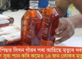ইখনৰ পিছত সিখন গাঁৱৰ পৰা আহিছে মৃত্যুৰ খবৰ; বিষাক্ত সুৰা পান কৰি কমেও ১৪ জন লোকৰ মৃত্যু