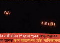 মোডীৰ সকীয়নিৰ পিছতো পুনৰ জম্মু-পঞ্জাৱৰ একাধিক স্থানত ড্ৰ’ন আক্ৰমণৰ চেষ্টা পাকিস্তানৰ!