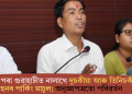 ১ জুনৰ পৰা গুৱাহাটীত নালাগে দুচকীয়া আৰু তিনিচকীয়া বাহনৰ পাৰ্কিং মাচুল; অনুজ্ঞাপত্ৰতো পৰিৱৰ্তন