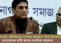 স্বতন্ত্ৰ সংবাদ প্ৰতিষ্ঠানৰ ওপৰত আৰোপ কৰা নিষেধাজ্ঞা প্ৰত্যাহাৰৰ দাবী অসম নাগৰিক সমাজৰ