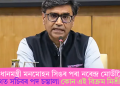 প্ৰাক্তন প্ৰধানমন্ত্ৰী মনমোহন সিঙৰ পৰা নৰেন্দ্ৰ মোডীলৈকে ব্যক্তিগত সচিব পদ চম্ভালা কোন এই বিক্ৰম মিশ্ৰী?