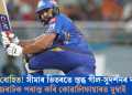 অনবদ্য ৰোহিত! সীমাৰ ভিতৰতে স্তব্ধ গীল-সুদৰ্শনৰ দল; গুজৰাটক পৰাস্ত কৰি কোৱালিফায়াৰত মুম্বাই