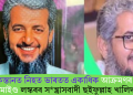 পাকিস্তানত নিহত ভাৰতত একাধিক আক্ৰমণৰ মাষ্টাৰমাইণ্ড লস্কৰৰ সন্ত্ৰাসবাদী ছইফুল্লাহ খালিদ