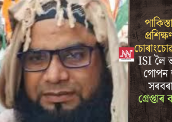 পাকিস্তানত প্ৰশিক্ষণ লৈ চোৰাংচোৱাগিৰি, ISI লৈ ভাৰতৰ গোপন তথ্য সৰবৰাহ; গ্ৰেপ্তাৰ কাছিম!