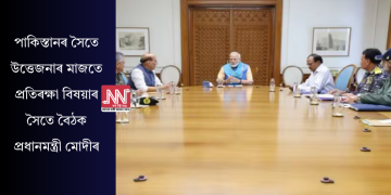 পাকিস্তানৰ সৈতে উত্তেজনাৰ মাজতে প্ৰতিৰক্ষা বিষয়াৰ সৈতে বৈঠক প্ৰধানমন্ত্ৰী মোদীৰ