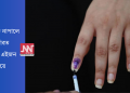 এটাও ভোট নাপালে বঙাইগাঁৱত পঞ্চায়তৰ এইজন প্ৰাৰ্থীয়ে