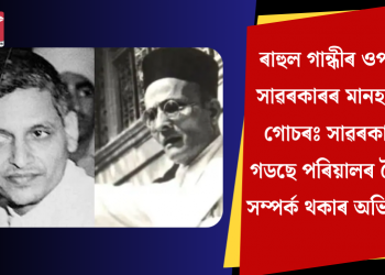 ৰাহুল গান্ধীৰ ওপৰত সাৱৰকাৰৰ মানহানিৰ গোচৰঃ সাৱৰকাৰৰ গডছে পৰিয়ালৰ সৈতে সম্পৰ্ক থকাৰ অভিযোগ