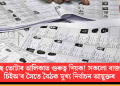 স্বচ্ছ ভোটাৰ তালিকাত গুৰুত্ব দিয়ক! সকলো ৰাজ্যৰ চিইঅ’ৰ সৈতে বৈঠক মুখ্য নিৰ্বাচন আয়ুক্তৰ