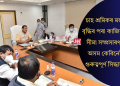 চাহ শ্ৰমিকৰ মজুৰি বৃদ্ধিৰ পৰা কাজিৰঙাৰ সীমা সম্প্ৰসাৰণলৈ অসম কেবিনেটৰ গুৰুত্বপূৰ্ণ সিদ্ধান্ত…
