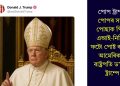 পোপ ট্ৰাম্প! পোপৰ সাজ-পোছাক পিন্ধা এআই-নিৰ্মিত ফটো পোষ্ট কৰিলে আমেৰিকাৰ ৰাষ্ট্ৰপতি ড’নাল্ড ট্ৰাম্পে