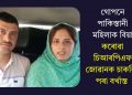 গোপনে পাকিস্তানী মহিলাক বিয়া কৰোৱা চিআৰপিএফ জোৱানক চাকৰিৰ পৰা বৰ্খাস্ত