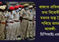 ৰাজ্যত প্ৰতিবাদ তথা বিৰোধী দমনৰ অস্ত্ৰ হৈ পৰিছে অসম আৰক্ষী- চিপিআই(এম)