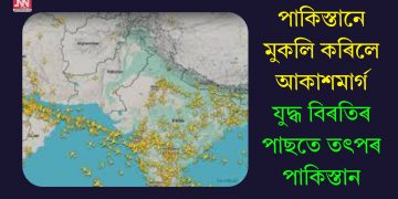 পাকিস্তানে মুকলি কৰিলে আকাশমাৰ্গ, যুদ্ধ বিৰতিৰ পাছতে তৎপৰ পাকিস্তান