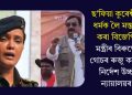 ছ’ফিয়া কুৰেশ্বীৰ ধৰ্মক লৈ মন্তব্য কৰা বিজেপি মন্ত্ৰীৰ বিৰুদ্ধে গোচৰ ৰুজু কৰাৰ নিৰ্দেশ উচ্চ ন্যায়ালয়ৰ