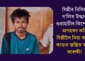 দিল্লীৰ নিষিদ্ধ গ’লিত উদ্ধাৰ গুৱাহাটীৰ কিশোৰীঃ অপহৰণ কৰি দিল্লীলৈ নিয়া ৰাজুৰ কাণ্ডত স্তম্ভিত অসম আৰক্ষী!