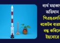 ব্যৰ্থ মহাকাশ অভিযান, পিএছএলভি ৰকেটৰ ব্যৱহাৰ বন্ধ কৰিলে ইছৰোৱে