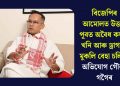 বিজেপিৰ আমোলত উত্তৰ-পূবত অবৈধ কয়লা খনি আৰু ড্ৰাগছৰ মুকলি বেহা চলিছে, অভিযোগ গৌৰৱ গগৈৰ