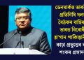 ডেনমাৰ্কত ভাৰতীয় প্ৰতিনিধি দলৰ বৈঠকৰ বাহিৰত ভাৰত বিৰোধী শ্ল’গান পাকিস্তানীৰঃ কাঢ়া প্ৰত্যুত্তৰ ৰবি শংকৰ প্ৰসাদৰ