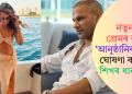 নতুন প্ৰেমৰ কথা ‘আনুষ্ঠানিকভাৱে’ ঘোষণা কৰিলে শিখৰ ধাৱানে!