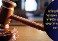 পাকিস্তানী পত্নীক বিতাড়নৰ পৰা ৰক্ষা কৰিবলৈ আদালতৰ দ্বাৰস্থ চি আৰ পি এফ জোৱান