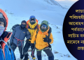 লাডাখৰ পৰিচয়হীন শৃংগ আৰোহণ অসমৰ পৰ্বতাৰোহীৰ! লাচিত বৰফুকনৰ নামেৰে নামকৰণৰ প্ৰস্তাৱ