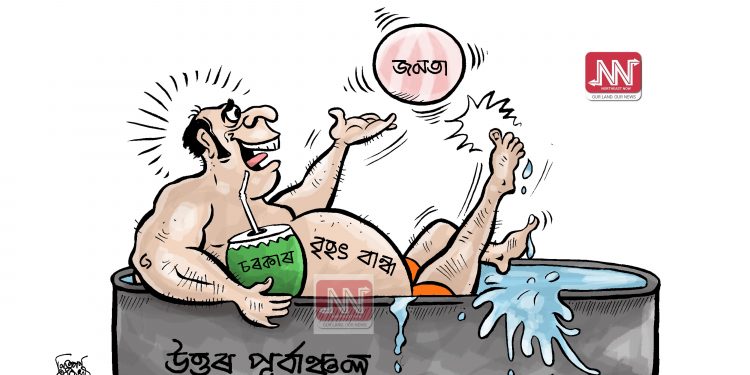 cartoon by Nituparna Rajbongshi.
www.cartoonistnituparna.org