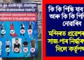 কি কি পিন্ধি যাব পাৰিব আৰু কি কি পিন্ধি যাব নোৱাৰিব : মন্দিৰত প্ৰৱেশৰ বাবে সাজ-পাৰ নিৰ্দ্ধাৰণ কৰি দিলে কৰ্তৃপক্ষই