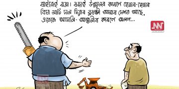 অঘৈয়া হুলঃ নিতুপৰ্ণ ৰাজবংশীৰ কাৰ্টুন