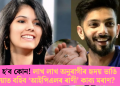 দৰা হ’ব কোন! লাখ লাখ অনুৰাগীৰ হৃদয় ভাঙি বিয়াত বহিব ‘আইপিএলৰ ৰাণী’ কাব্য মৰাণ?