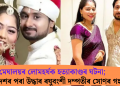 মেঘালয়ৰ লোমহৰ্ষক হত্যাকাণ্ডৰ ঘটনা; মধ্যপ্ৰদেশৰ পৰা উদ্ধাৰ ৰঘুবংশী দম্পতীৰ সোণৰ গহনা