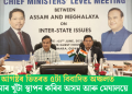 ১৫ আগষ্টৰ ভিতৰত ৫টা বিবাদিত অঞ্চলত চাৰিসীমাৰ খুঁটা স্থাপন কৰিব অসম আৰু মেঘালয়ে