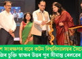 পৰিৱেশ সংৰক্ষণৰ বাবে কটন বিশ্ববিদ্যালয়ৰ সৈতে বুজাবুজিৰ চুক্তি স্বাক্ষৰ উত্তৰ পূব সীমান্ত ৰেলৱেৰ  