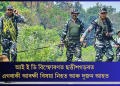 আই ই ডি বিস্ফোৰণত ছত্তীশগড়ৰত এগৰাকী আৰক্ষী বিষয়া নিহত আৰু দুজন আহত