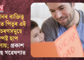 সন্তানৰ ব্যক্তিত্ব গঠনত পিতৃৰ এই আচৰণসমূহে স্পষ্ট ছাপ পেলায়; প্ৰকাশ পাইছে গৱেষণাত