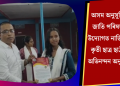 অসম অনুসূচিত জাতি পৰিষদৰ উদ্যোগত নাজিৰাৰ কৃতী ছাত্ৰ ছাত্ৰীৰ অভিনন্দন অনুষ্ঠান