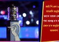 আই পি এল ২০২৫ সামৰণি অনুষ্ঠান: জানো আহক কেতিয়াৰ পৰা আৰম্ভ হ’ব অনুষ্ঠান, কোন হ’ব অনুষ্ঠানৰ মূল আকৰ্ষণ!