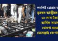 পদপিষ্ট হোৱাৰ ঘটনাঃ মৃতকৰ আত্মীয়ৰ বাবে ১০ লাখ টকাৰ আৰ্থিক সাহায্য ঘোষণা ৰয়েল চেলেঞ্জাৰ্ছ বেংগালুৰুৰ