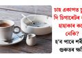 চাহ একাপত চুমুক দি চিগাৰেটৰ বাবে হাহাকাৰ কৰে নেকি? হ’ব পাৰে শৰীৰৰ গুৰুতৰ ক্ষতি