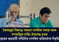 স্বৈৰতন্ত্ৰৰ বিৰুদ্ধে সকলো নাগৰিক সমাজ আৰু গণতান্ত্ৰিক ব‍্যক্তি ঐক‍্যবদ্ধ হওক- বৃহত্তৰ গুৱাহাটী সন্মিলিত নাগৰিক অভিবৰ্তনৰ বিবৃতি