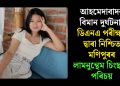 আহমেদাবাদৰ বিমান দুৰ্ঘটনাঃ ডিএনএ পৰীক্ষাৰ দ্বাৰা নিশ্চিত মণিপুৰৰ লামনুন্থেম চিংছনৰ পৰিচয়